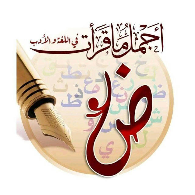 روائع الشعر والحكم والطرائف📜