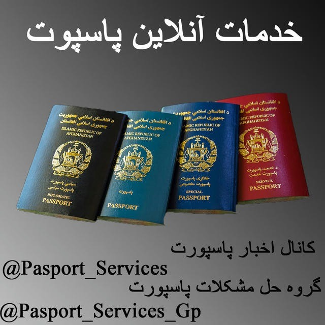 خدمات آنلاین پاسپورت
