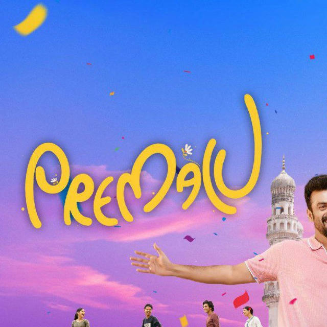 Premalu Tamil