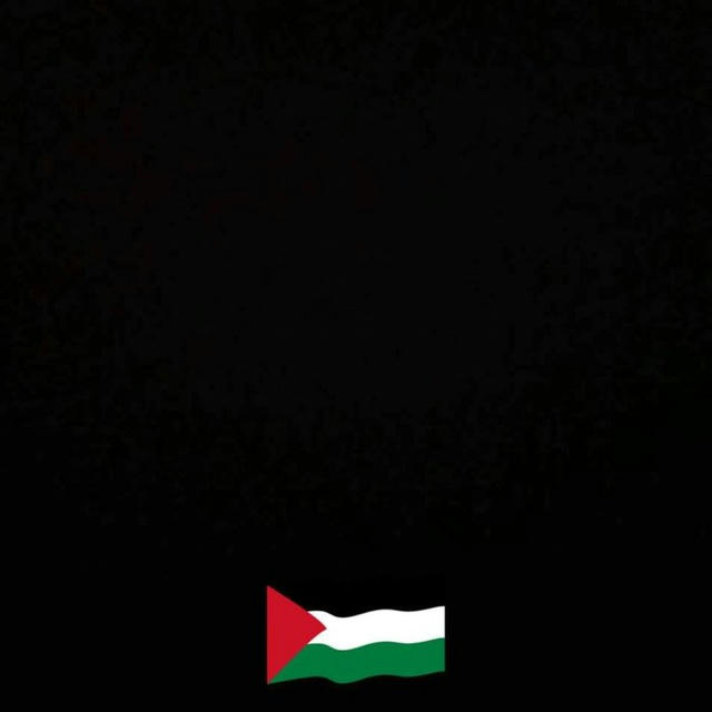 وزارة الخارجية والمغتربين الفلسطينية State of Palestine -MFA🇵🇸🇵🇸