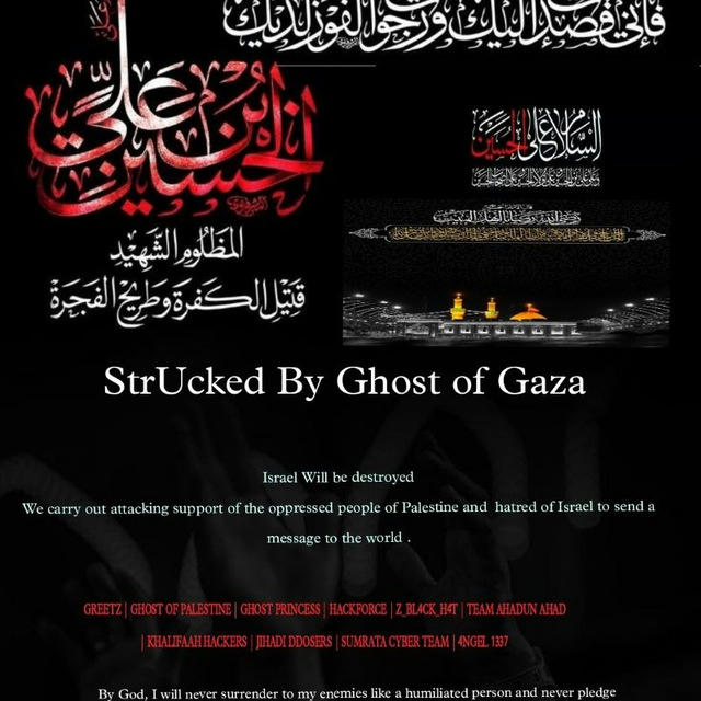 GHOST OF GAZA TEAM