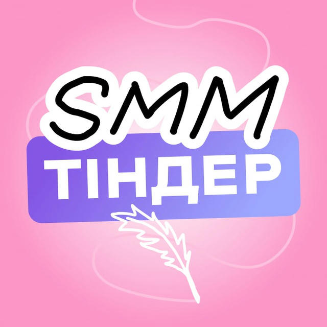 SMM-ТІНДЕР by Kukurudza