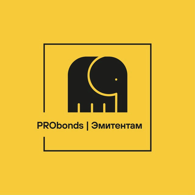 PRObonds | Эмитентам