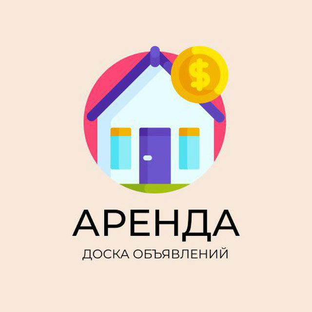 Аренда без агента Владивосток