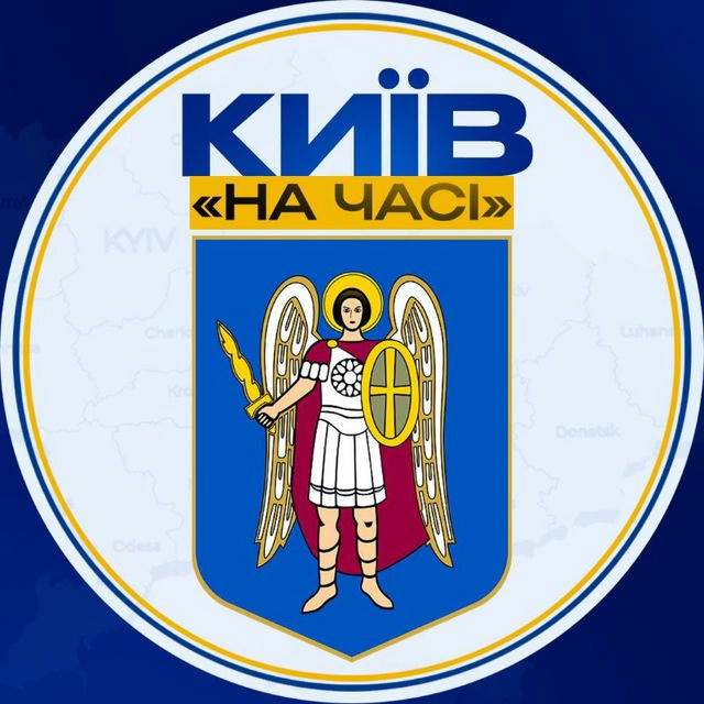 Київ «На Часі»