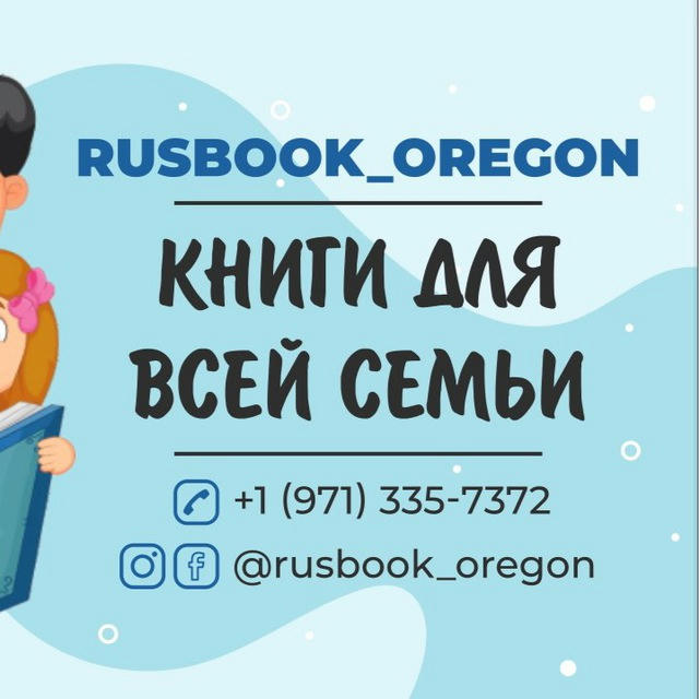 Книги на русском языке в США / #russianbook