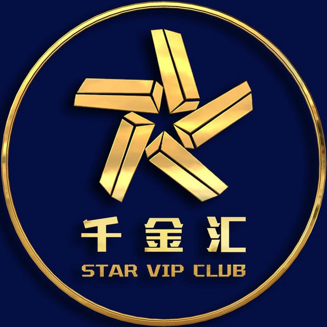 千金汇 STAR VIP CLUB