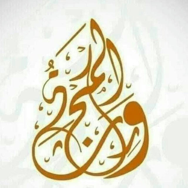 " ورثة المجد☝️🦅 `