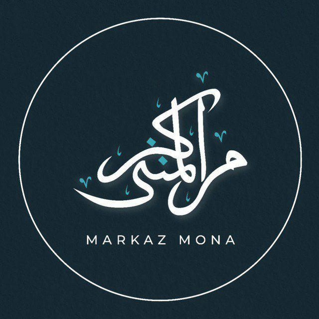 Марказ Мона для студенток изучающих арабский язык, таджвид, Коран