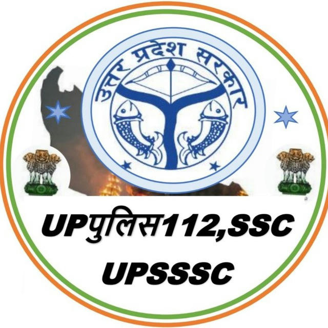 UPपुलिस112,SSC,UPSSSC,All Exam