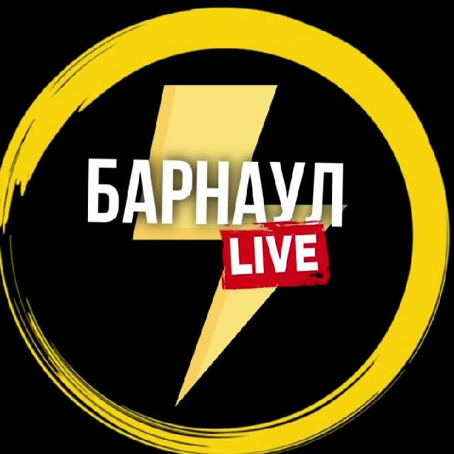 Барнаул Live