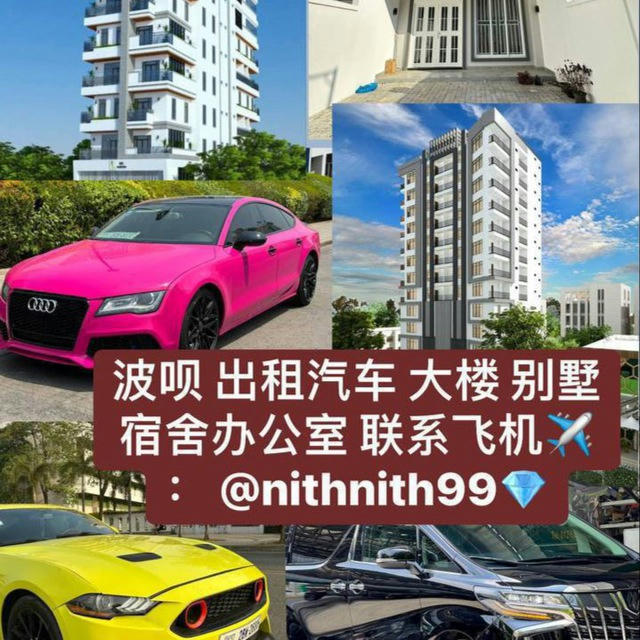 波贝别墅汽车出租 🏠🚘🏢