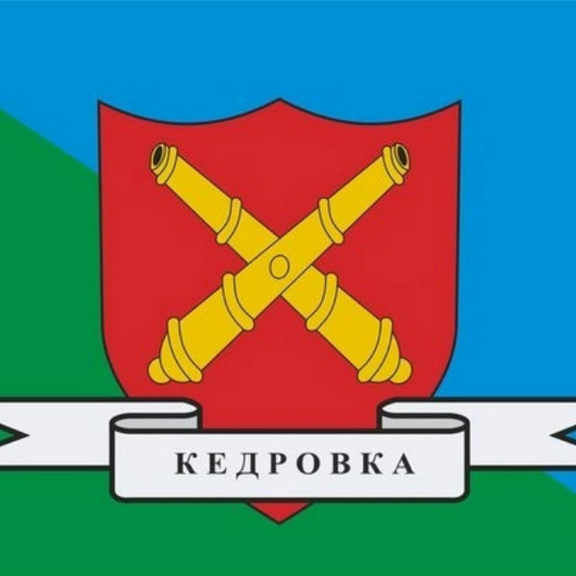 Поселок Кедровка (Свердловская область)