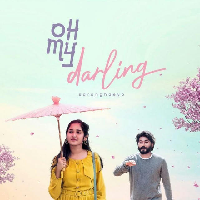 Oh My Darling (2023) Malayalam