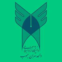 دانشگاه آزاد تهران جنوب