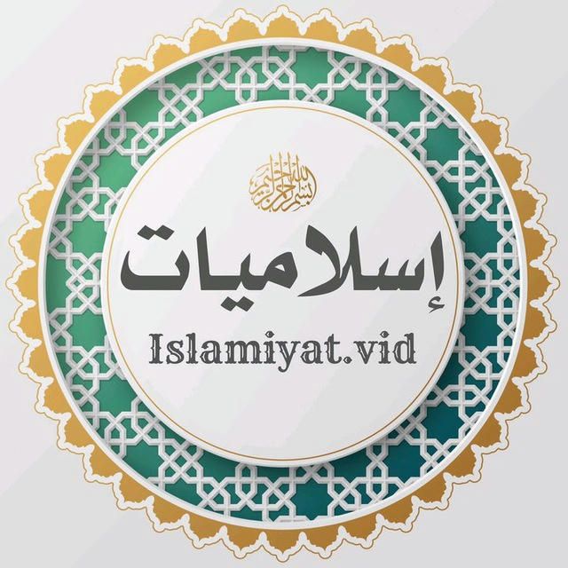 دراسات إسلامية ١-٢ | رخصة مهنية