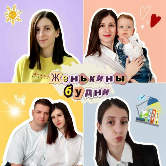 Женькины будни 🌤