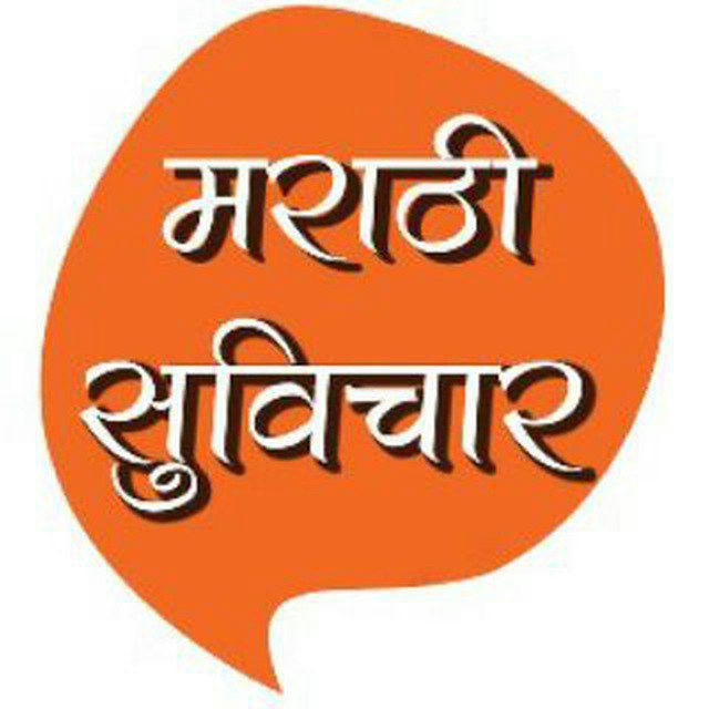 Marathi hindi English suvichar & quotes