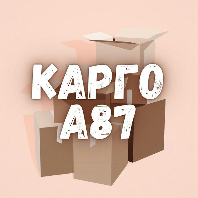 КАРГО A87 | Костанай