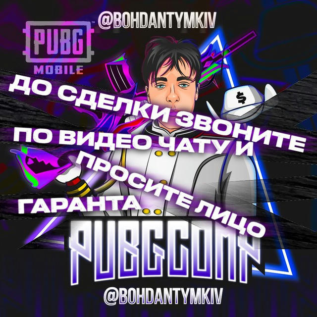 ОТЗЫВЫ PUBGCOMP (канал)