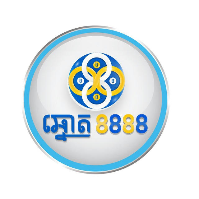 ឆ្នោត 8888 - Lottery 8888