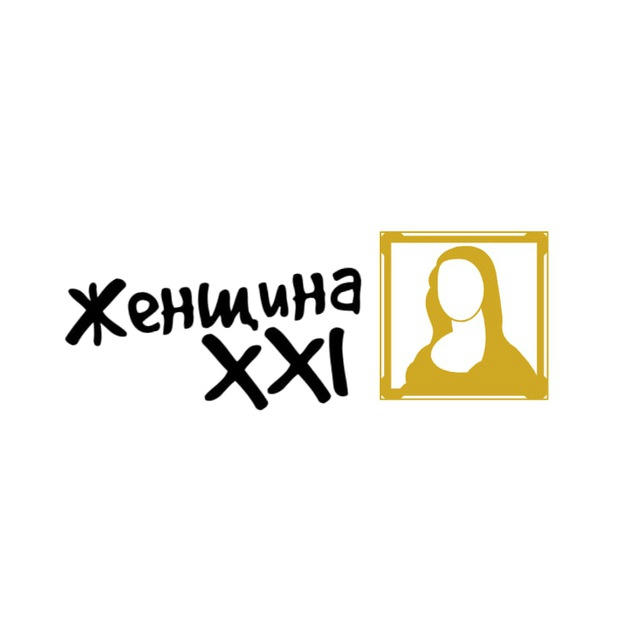 Женщина XXI'st | Авторский блог