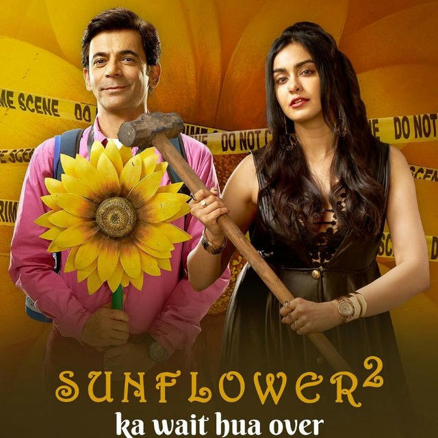 SUNFLOWER SEASON 3