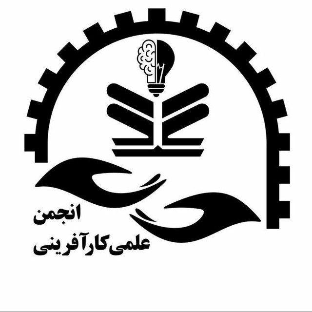 انجمن علمی کارافرینی دانشگاه مازندران