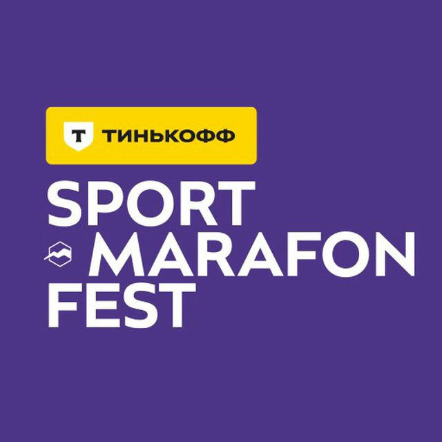 SPORT-MARAFON FEST • INFO