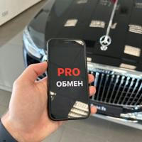 PRO-Обмен / Новая Эра