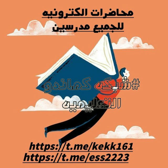 محاضرات الكترونيه سادس اعداديه 25/24