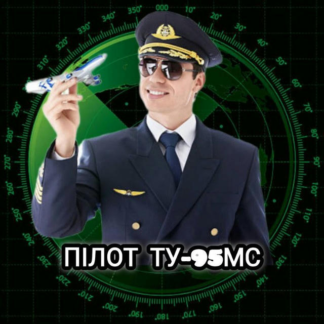 Пілот Ту-95