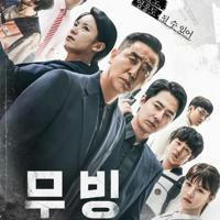 Moving Subtitle Indonesia