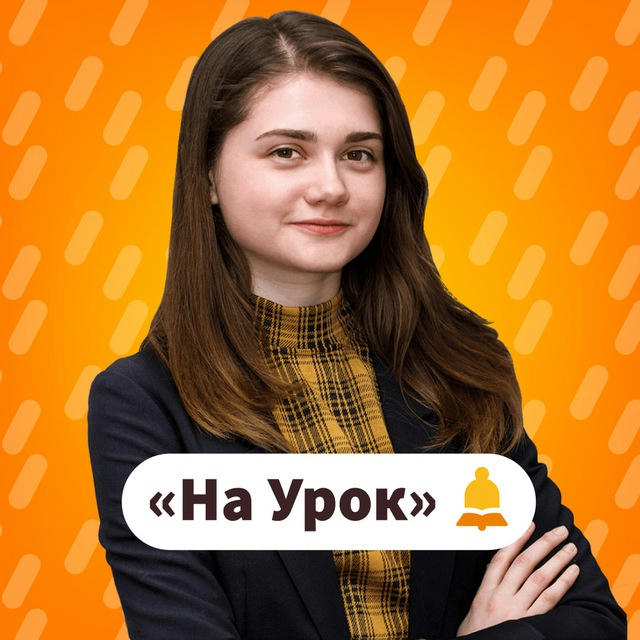 НМТ/ЗНО з англійської мови 🔔 «На Урок»