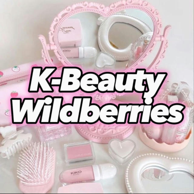 K-Beauty | Wildberries
