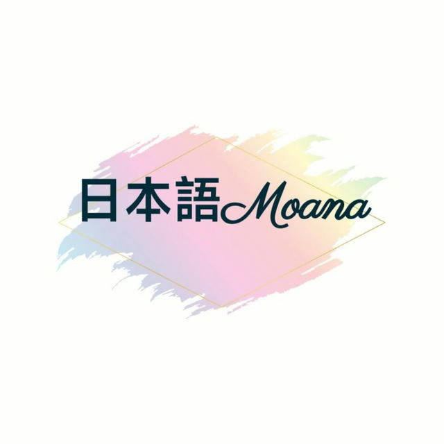 Japanese Language-Moana