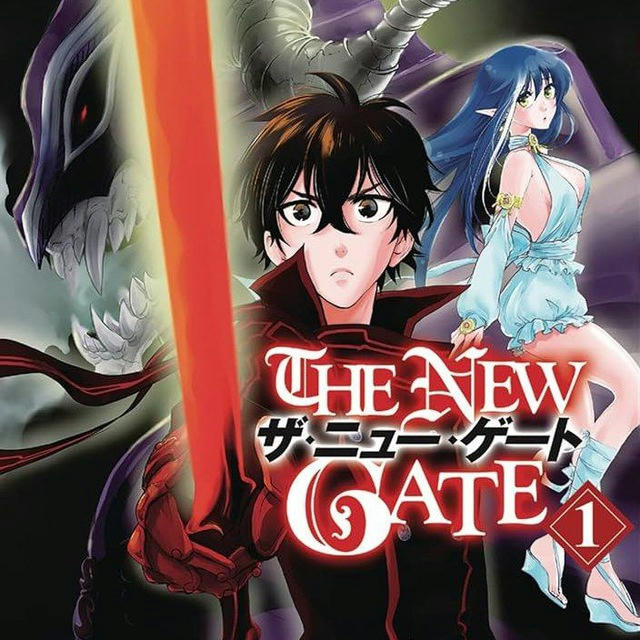 The New Gate