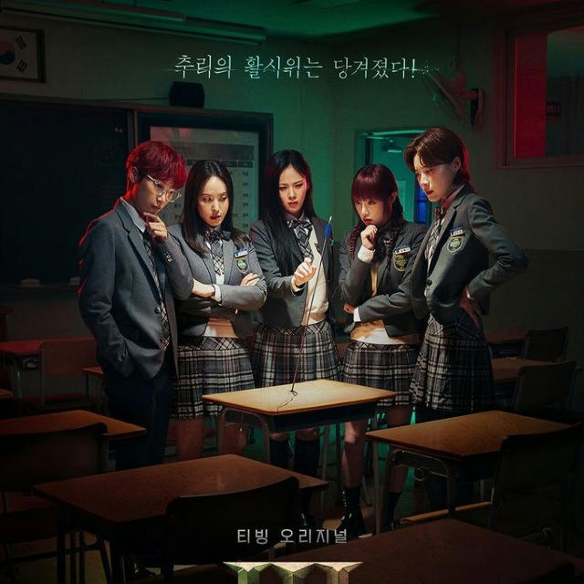 Girl High School Mystery Class Season 3 (Variety Show Korea 2024)