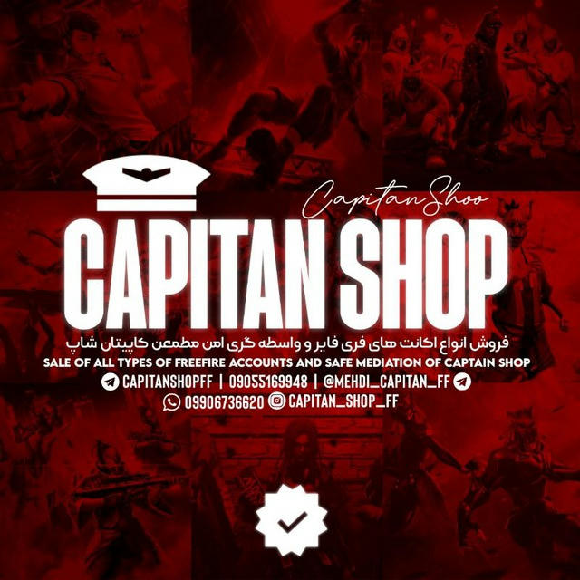 CAPITANSHOPFF