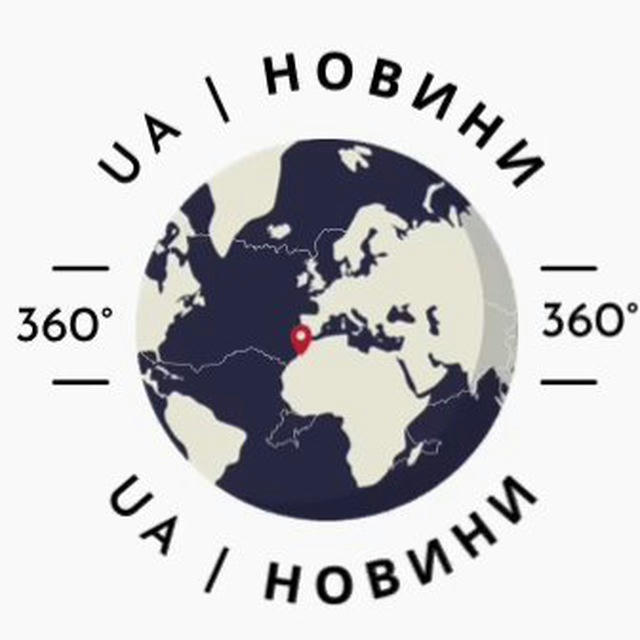 360° UA | Новини🇺🇦 Львівщина