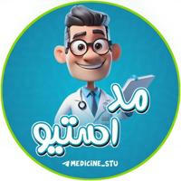 Med stu | پزشکی 🩺🖤