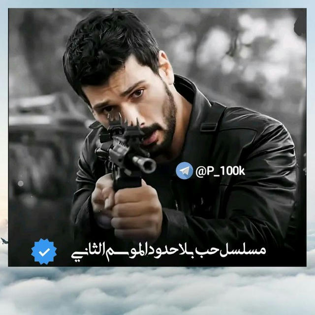 مسلسل حب بلاحدود | بلا حدود الحلقة 35