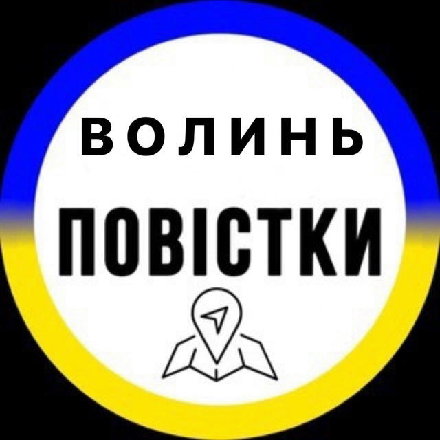 Повістки Луцьк Волинська область