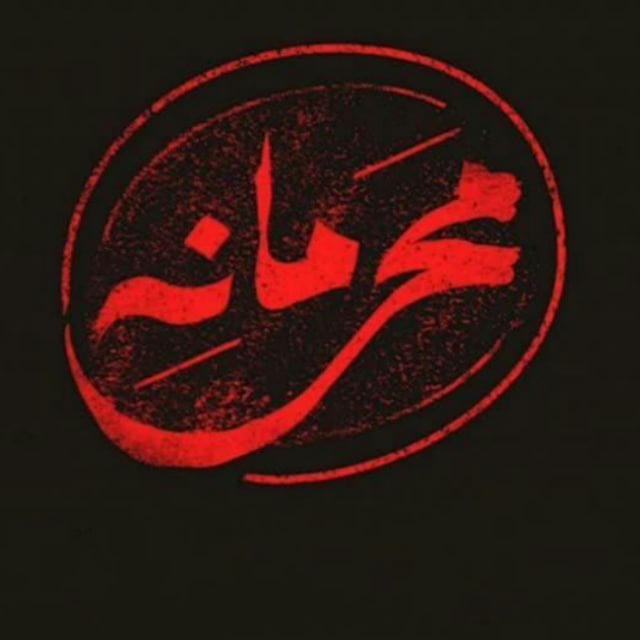 امنیتی - محرمانه