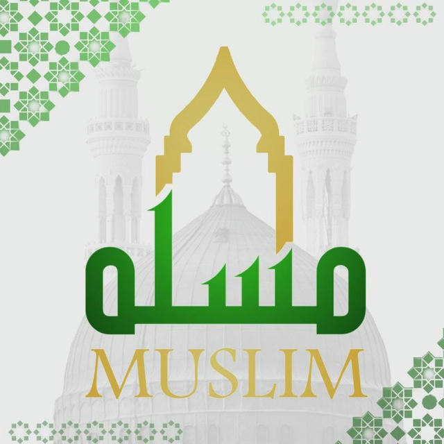 • مُسْلِمْ | Muslim •