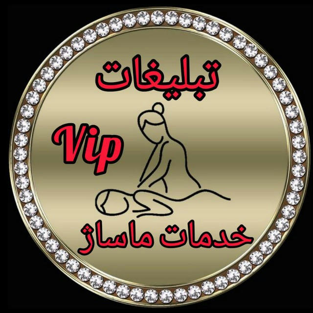 👉masazhte👈🚫🚪آیدی جدید