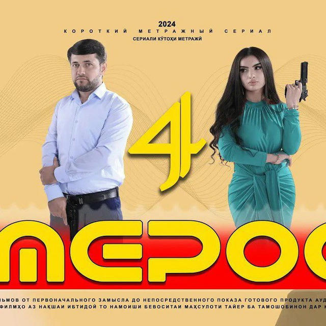 ФИЛМИ МЕРОС | КИСМИ 5