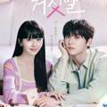 My Lovely Liar & The Tale Of Nokdu