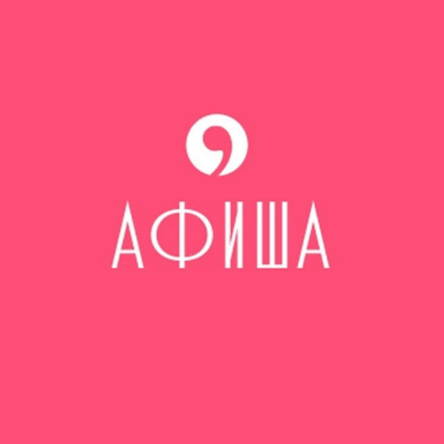 Афиша АТВ - Ставрополь