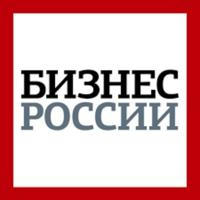 Бизнес Новости в России
